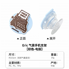 国誉 eric 气囊手机支架 (棕色) 打印机款  WSG-LT8