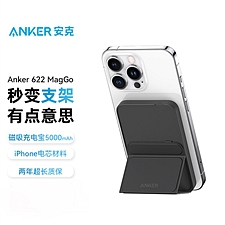 安克 Anker MagGo苹果磁吸无线带支架充电宝 (星际灰) 5000mAh 超薄小巧移动电源背夹电池  A1611