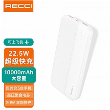 锐思 Recci 22.5W 全协议快充移动电源 (白色) 10000mAh  RPB-P09