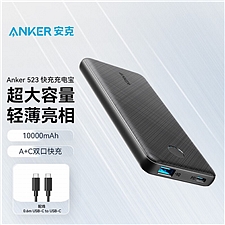 安克 Anker PD20W双口快充移动电源 22.5W (黑色) 10000mAh 配C-C线  A1245