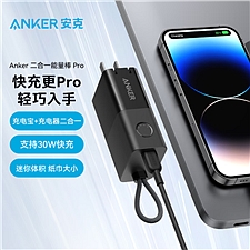 安克 Anker 30W充电宝充电器 二合一能量棒 (黑色) 5000mAh  A1634