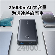 安克 ANKER 充电宝65W大功率移动办公充电站 24000mAh  A1379