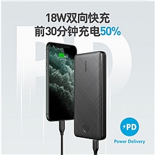 安克 ANKER 充电宝PD20W双向快充-PD20W升级款 (黑) 20000mAh  A1287