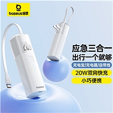 倍思 (Baseus)三合一充电宝充电器 4800mAh (星光白