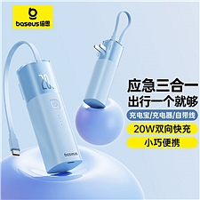 倍思 (Baseus)三合一充电宝充电器 4800mAh (星海蓝