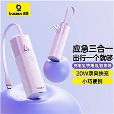 倍思 (Baseus)三合一充电宝充电器 4800mAh (星云紫