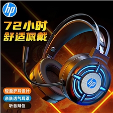 惠普 (HP)头戴耳机耳麦 3.5mm标准版  H120