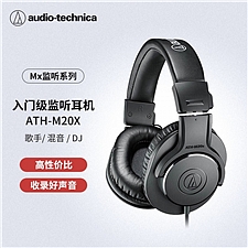 铁三角 (Audio-technica)入门级专业监听头戴式耳机 (黑色)  ATH-M20x