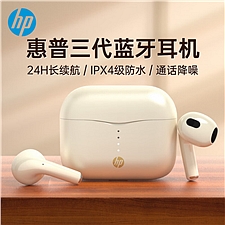惠普 (HP)真无线蓝牙耳机 双耳通话降噪 (奶茶白) 