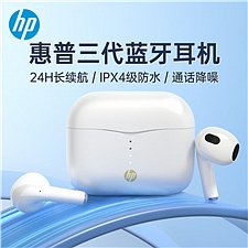 惠普 (HP)真无线蓝牙耳机 双耳通话降噪 (珍珠白) 