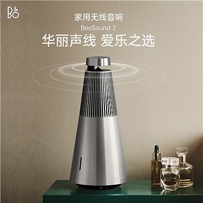 BeoSound 2 无线蓝牙HIFI音箱