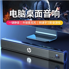 惠普 (HP)桌面音响(标准版) (黑) 双3.5mm+USB  WS1