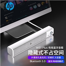 惠普 (HP)蓝牙音箱 蓝牙/有线双模式 (典雅白) 3.5m