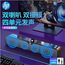 惠普 (HP)电脑迷你音响 HI-FI级音质  DHE-6010