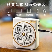 漫步者 (EDIFIER)无线版扩音器小蜜蜂  MF3无线版