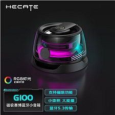 漫步者 便携式蓝牙5.3磁吸小音箱(赠品)  HECATE G100