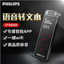 飞利浦 智能语音转方字录音笔 (黑色) 16G  VTR8060