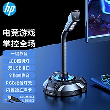 惠普 (HP)电脑麦克风话筒 USB版+3.5mm  DHP-1100C