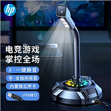 惠普 (HP)电脑麦克风话筒 USB版  DHP-1100