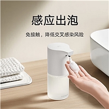 小米 智能感应洗手机1S 洗手机+3瓶泡沫洗手液