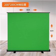 影邦 影棚直播抠图 地拉式绿幕 宽2米*高2米
