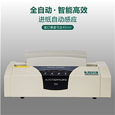 千页百汇 全自动热熔装订机  T80