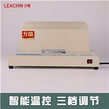 力晴 热熔装订机 A3  HX-RD600