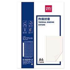 得力 热熔封套 10PCS/包 (白) A4 20mm  GB185