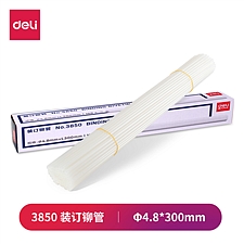 得力 装订铆管 (白) Ф4.8mm*100支  3850