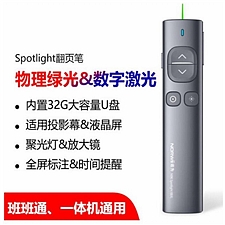 诺为 激光笔 (绿光) 32G(双激光)  N96s/N96 Spotli