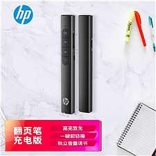 惠普 (HP)无线简报演示翻页笔 (黑色) 充电版  SS10