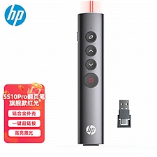 惠普 (HP)翻页笔 激光笔 无线演示器 红光 充电旗舰