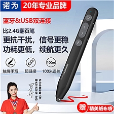 诺为 翻页笔ppt触屏手写笔 (黑色)  N20 BLE