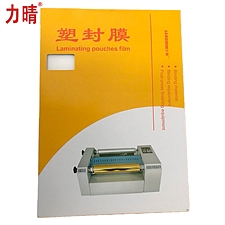 力晴 塑封膜 100张/包  A5  6C/60mic