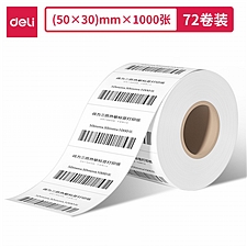 得力 塞纳河三防热敏标签纸 50*30mm-1000枚(白)(3卷/筒)  12303
