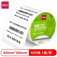 得力 铭锐三防热敏标签纸 80*80mm-600枚(白)(1卷/