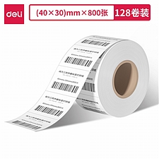 得力 塞纳河三防热敏标签纸 (白) 40*30mm-800枚*4