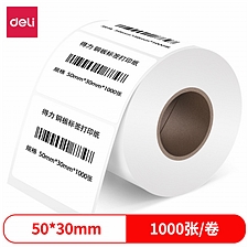 得力 铜版标签纸 (白) 50*30mm-1000枚/卷  11917