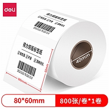 得力 铜版标签纸 (白) 80*60mm-800枚  11911