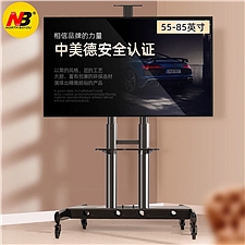 NB 会议平板电视 移动支架 移动推车 55-90英寸  AVA1800-70-1P(A75)