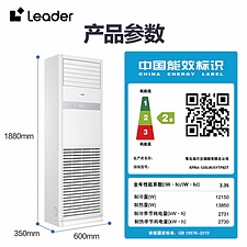 海尔 统帅 Leader 变频立式空调 5匹方  KFRd-120LW/5YTF82T