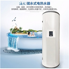 海尔 落地储水电热水器 300升  ES300F-C15