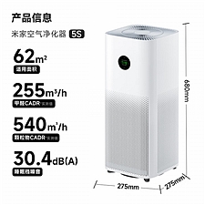 小米 米家空气净化器 5S