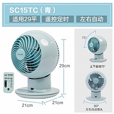 爱丽思 IRIS 空气循环扇桌面电风扇 (青色) 智能遥控款  PCF-SC15TC