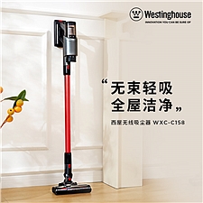 西屋 无线吸尘器  WCX-C158