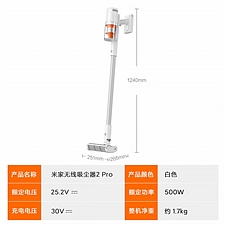 小米 无线吸尘器2Pro