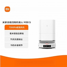 小米 米家全能扫拖机器人  M30 S