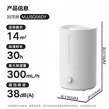 小米 米家加湿器 2