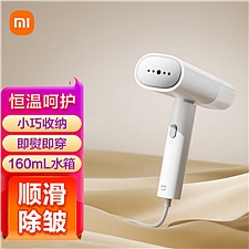 小米 米家手持挂烫机 2