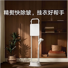 小米 米家立式挂烫机